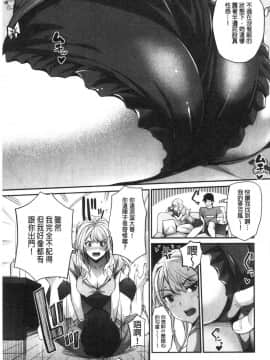 [風的工房][沢尻メロウ] ギャルな妹は催眠プレイでイキまくるっ！ 嗆辣的妹妹因催眠性遊戲而高潮個不停！_108