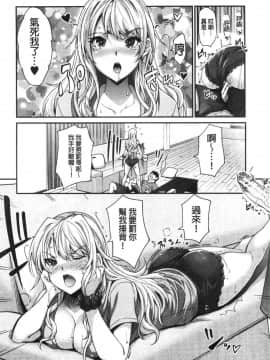 [風的工房][沢尻メロウ] ギャルな妹は催眠プレイでイキまくるっ！ 嗆辣的妹妹因催眠性遊戲而高潮個不停！_113