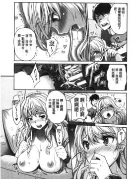 [風的工房][沢尻メロウ] ギャルな妹は催眠プレイでイキまくるっ！ 嗆辣的妹妹因催眠性遊戲而高潮個不停！_118