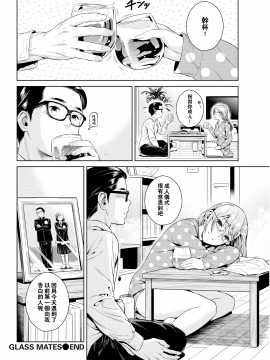[すがいし] クラスメイト Classmate COMIC 快楽天 2017年8月号 [无修正][闪灵二人组汉化]_020