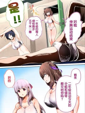 [鬼畜王汉化组][STUDIOふあん (来鈍)] 陸上部部長と副部長は俺の生オナホ!!!陽毬部長編_45