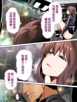[鬼畜王汉化组][STUDIOふあん (来鈍)] 陸上部部長と副部長は俺の生オナホ!!!陽毬部長編_60