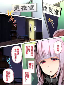 [鬼畜王汉化组][STUDIOふあん (来鈍)] 陸上部部長と副部長は俺の生オナホ!!!陽毬部長編_82