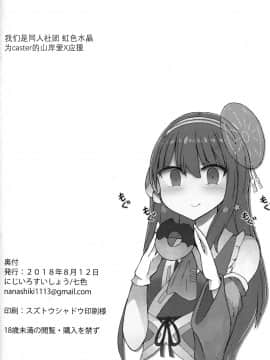 (C94) [にじいろすいしょう (七色)] 暑いから自販機でジュースを買おうとしたらちんちん以外売り切れてた。 [靴下汉化组]_20