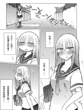 (C94) [にじいろすいしょう (七色)] 暑いから自販機でジュースを買おうとしたらちんちん以外売り切れてた。 [靴下汉化组]_02