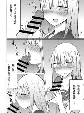 (C94) [にじいろすいしょう (七色)] 暑いから自販機でジュースを買おうとしたらちんちん以外売り切れてた。 [靴下汉化组]_05
