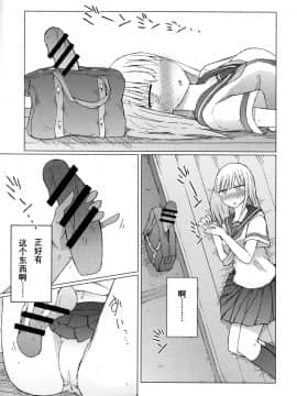 (C94) [にじいろすいしょう (七色)] 暑いから自販機でジュースを買おうとしたらちんちん以外売り切れてた。 [靴下汉化组]_13