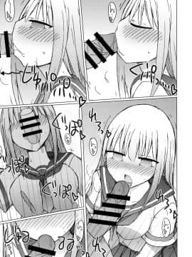 (C94) [にじいろすいしょう (七色)] 暑いから自販機でジュースを買おうとしたらちんちん以外売り切れてた。 [靴下汉化组]_08