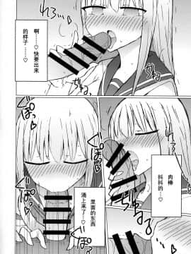 (C94) [にじいろすいしょう (七色)] 暑いから自販機でジュースを買おうとしたらちんちん以外売り切れてた。 [靴下汉化组]_09