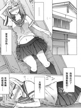 (C94) [にじいろすいしょう (七色)] 暑いから自販機でジュースを買おうとしたらちんちん以外売り切れてた。 [靴下汉化组]_12