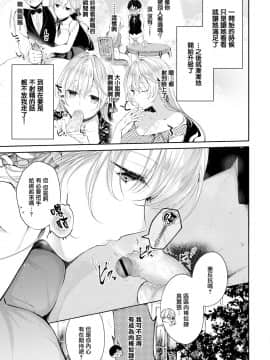 [無邪気漢化組][こしの] あいのうた (COMIC BAVEL 2020年1月号)_MJK_20_Z2218_003