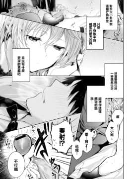 [無邪気漢化組][こしの] あいのうた (COMIC BAVEL 2020年1月号)_MJK_20_Z2218_005