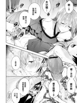 [無邪気漢化組][こしの] あいのうた (COMIC BAVEL 2020年1月号)_MJK_20_Z2218_006