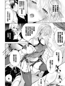 [無邪気漢化組][こしの] あいのうた (COMIC BAVEL 2020年1月号)_MJK_20_Z2218_008