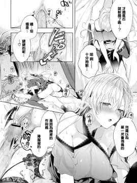 [無邪気漢化組][こしの] あいのうた (COMIC BAVEL 2020年1月号)_MJK_20_Z2218_010