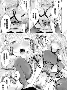 [無邪気漢化組][こしの] あいのうた (COMIC BAVEL 2020年1月号)_MJK_20_Z2218_011