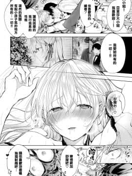 [無邪気漢化組][こしの] あいのうた (COMIC BAVEL 2020年1月号)_MJK_20_Z2218_014