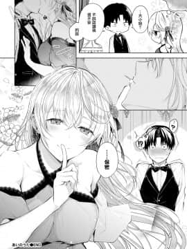 [無邪気漢化組][こしの] あいのうた (COMIC BAVEL 2020年1月号)_MJK_20_Z2218_020