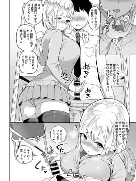 (成年コミック) [雑誌] コミックジー Vol.4_043