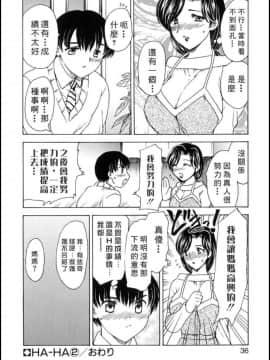 [飛龍乱] HA-HA_035