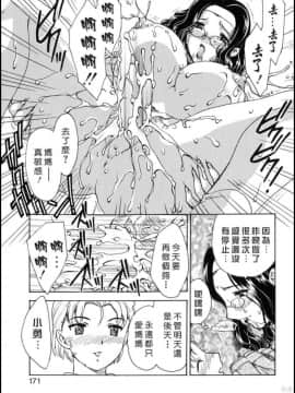 [飛龍乱] HA-HA_169