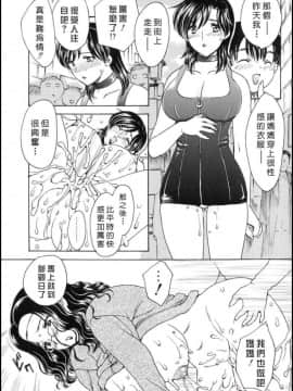 [飛龍乱] HA-HA_173