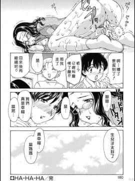 [飛龍乱] HA-HA_177