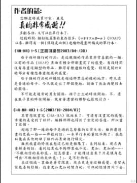 [飛龍乱] HA-HA_179