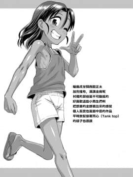 [漢化組對動畫的認識][凪市] 活発少年感謝祭 DLsite 限定特典[DL版]_003