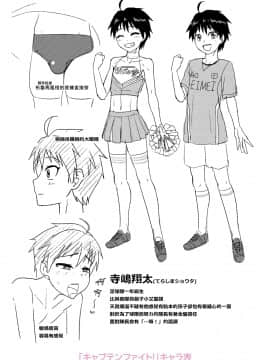 [漢化組對動畫的認識][凪市] 活発少年感謝祭 DLsite 限定特典[DL版]_004