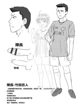 [漢化組對動畫的認識][凪市] 活発少年感謝祭 DLsite 限定特典[DL版]_005