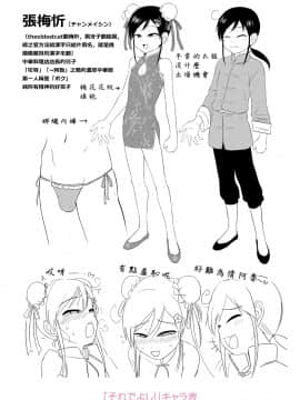 [漢化組對動畫的認識][凪市] 活発少年感謝祭 DLsite 限定特典[DL版]_007