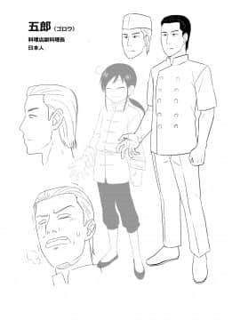 [漢化組對動畫的認識][凪市] 活発少年感謝祭 DLsite 限定特典[DL版]_008