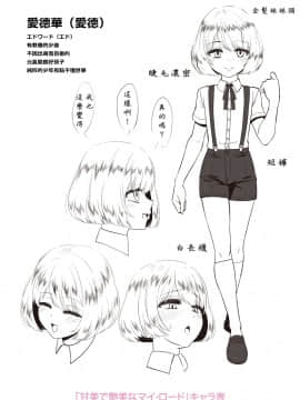 [漢化組對動畫的認識][凪市] 活発少年感謝祭 DLsite 限定特典[DL版]_010