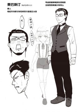 [漢化組對動畫的認識][凪市] 活発少年感謝祭 DLsite 限定特典[DL版]_012