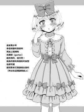 [漢化組對動畫的認識][凪市] 活発少年感謝祭 DLsite 限定特典[DL版]_013