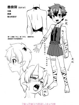 [漢化組對動畫的認識][凪市] 活発少年感謝祭 DLsite 限定特典[DL版]_014