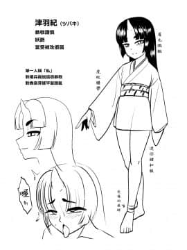 [漢化組對動畫的認識][凪市] 活発少年感謝祭 DLsite 限定特典[DL版]_015