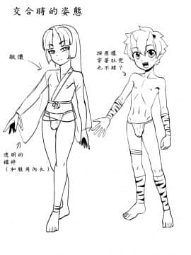 [漢化組對動畫的認識][凪市] 活発少年感謝祭 DLsite 限定特典[DL版]_016