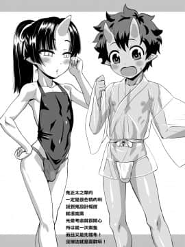 [漢化組對動畫的認識][凪市] 活発少年感謝祭 DLsite 限定特典[DL版]_018