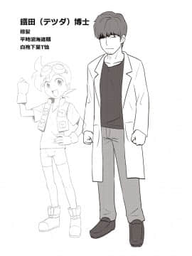 [漢化組對動畫的認識][凪市] 活発少年感謝祭 DLsite 限定特典[DL版]_021