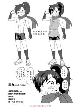 [漢化組對動畫的認識][凪市] 活発少年感謝祭 DLsite 限定特典[DL版]_023