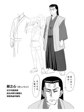 [漢化組對動畫的認識][凪市] 活発少年感謝祭 DLsite 限定特典[DL版]_024