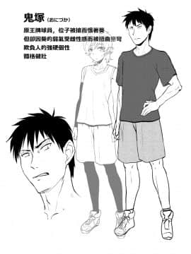 [漢化組對動畫的認識][凪市] 活発少年感謝祭 DLsite 限定特典[DL版]_027