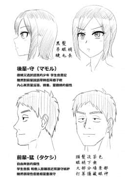 [漢化組對動畫的認識][凪市] 活発少年感謝祭 DLsite 限定特典[DL版]_030