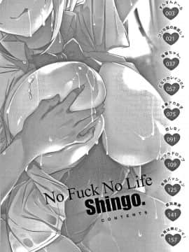 [風的工房][Shingo.] パコちゅーらいふ 愛愛就是人生啊 No Fuck No Life_002