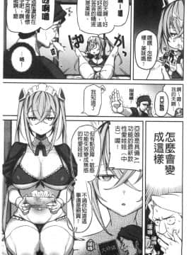 [風的工房][Shingo.] パコちゅーらいふ 愛愛就是人生啊 No Fuck No Life_005