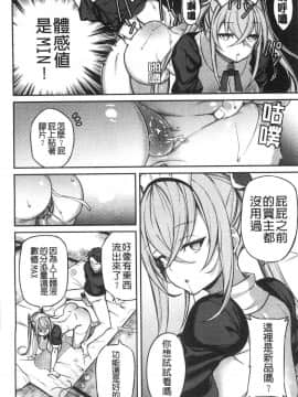 [風的工房][Shingo.] パコちゅーらいふ 愛愛就是人生啊 No Fuck No Life_010