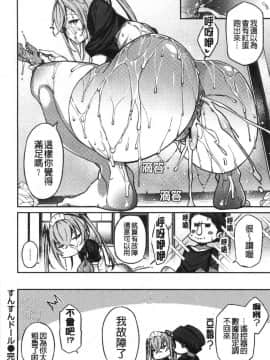 [風的工房][Shingo.] パコちゅーらいふ 愛愛就是人生啊 No Fuck No Life_020