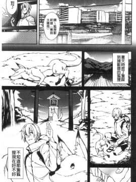 [風的工房][Shingo.] パコちゅーらいふ 愛愛就是人生啊 No Fuck No Life_021